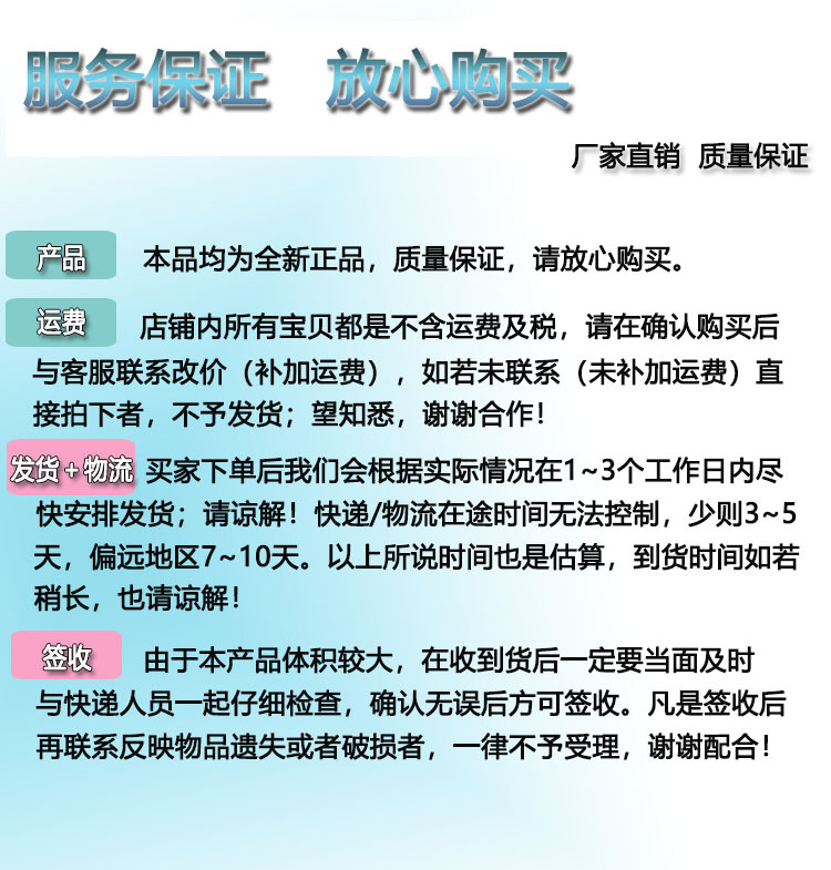 详情9-买家注意-不带1元模板图