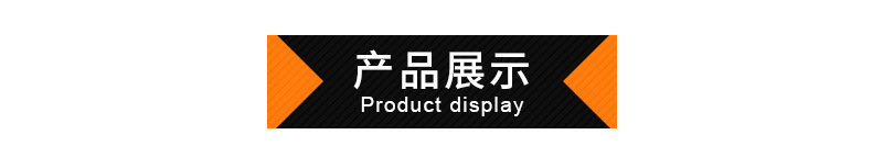产品