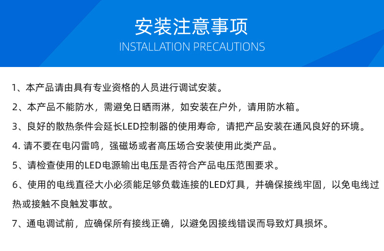 2.4 注意事项.jpg