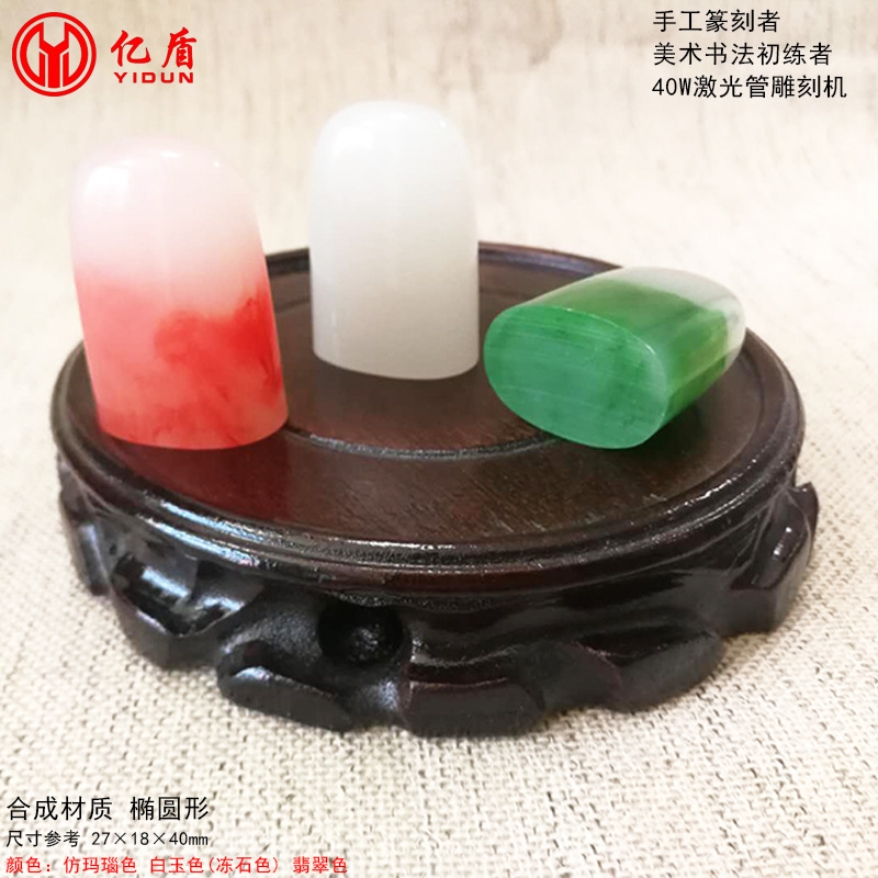 合成椭圆2718-1005