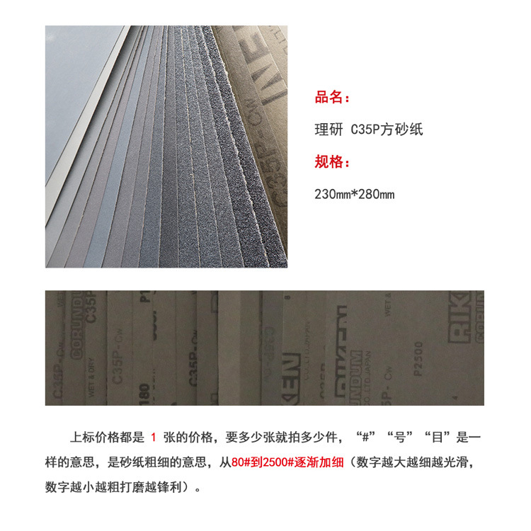理研C35P4.jpg