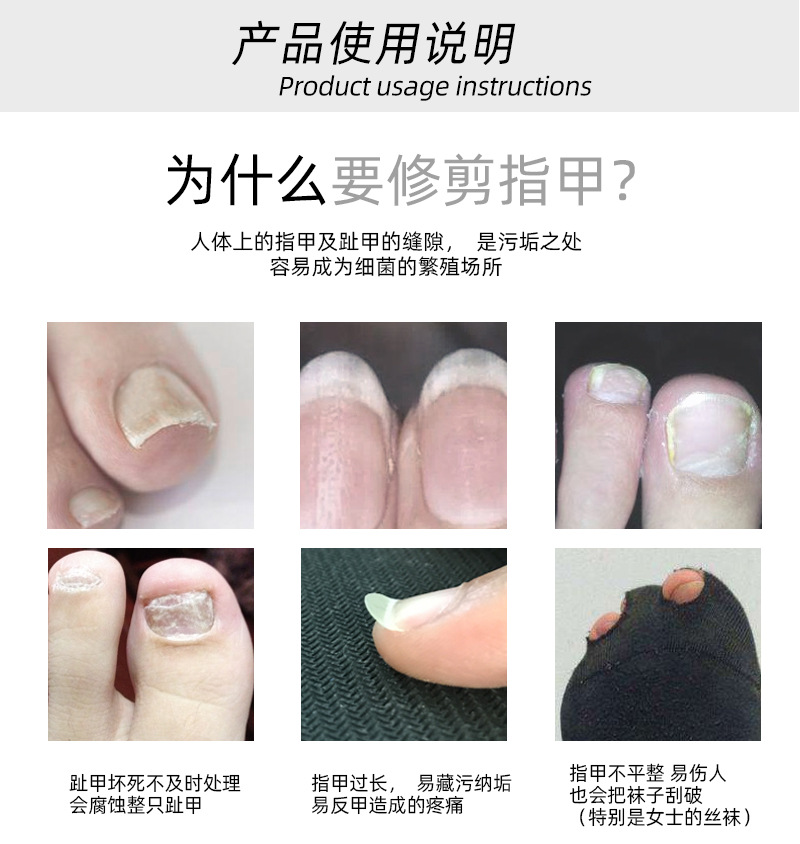 指甲钳使用模板模板_01.jpg