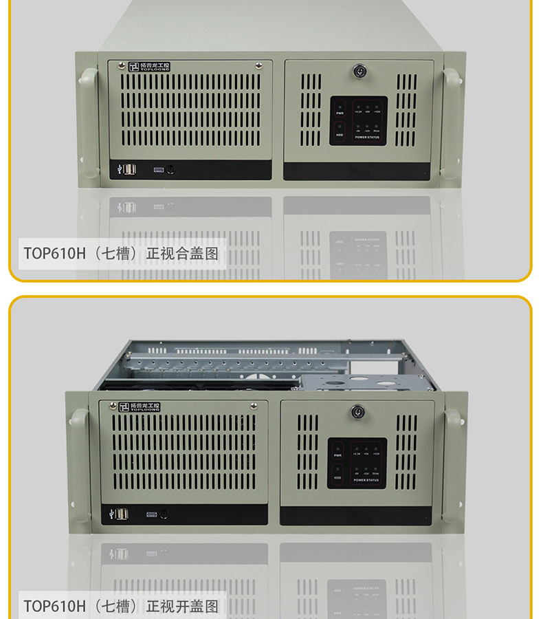 TOP610H工控机箱_13.jpg