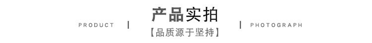 产品实拍