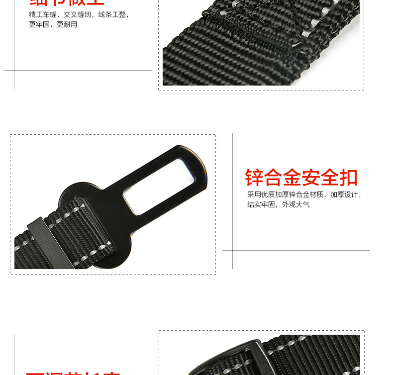 车载安全带_07