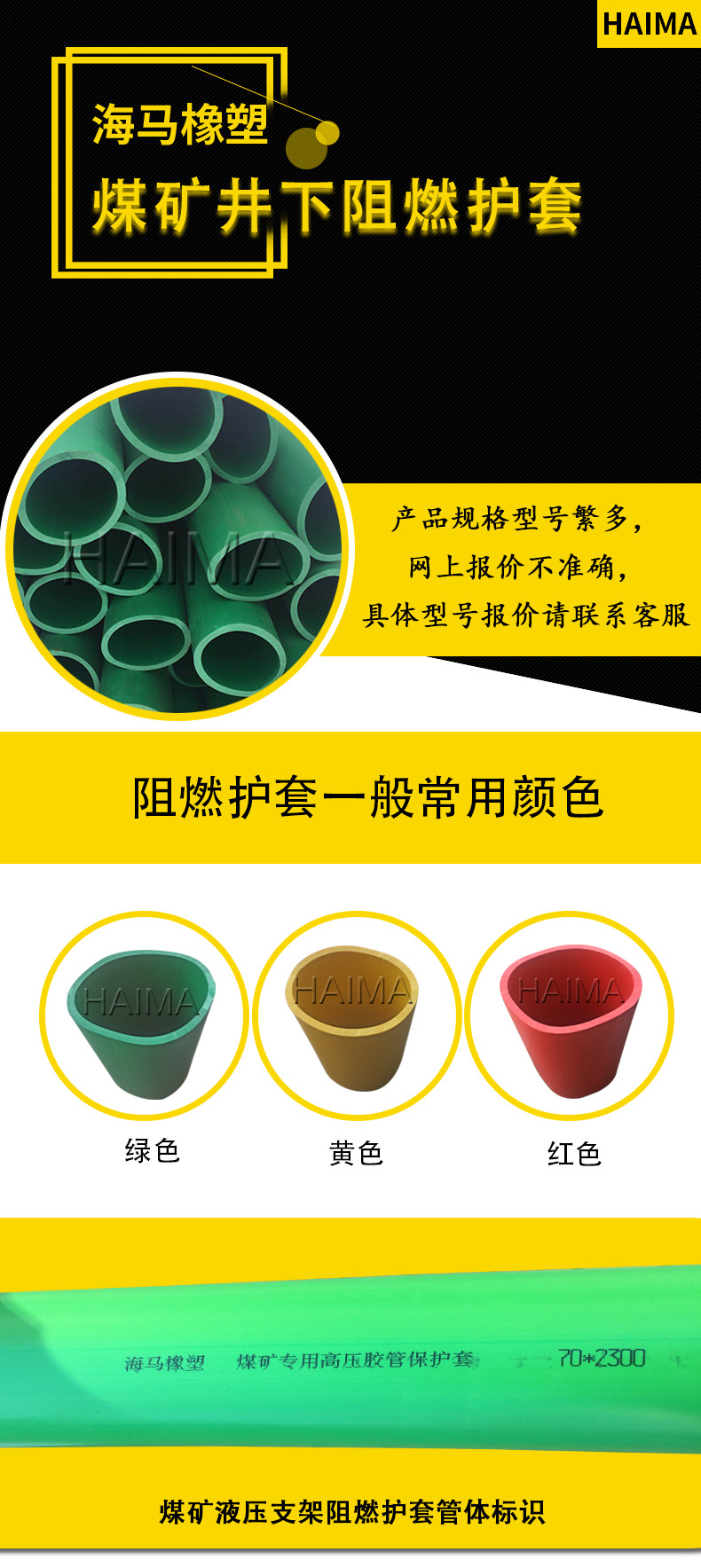 护套详情页1-1.jpg