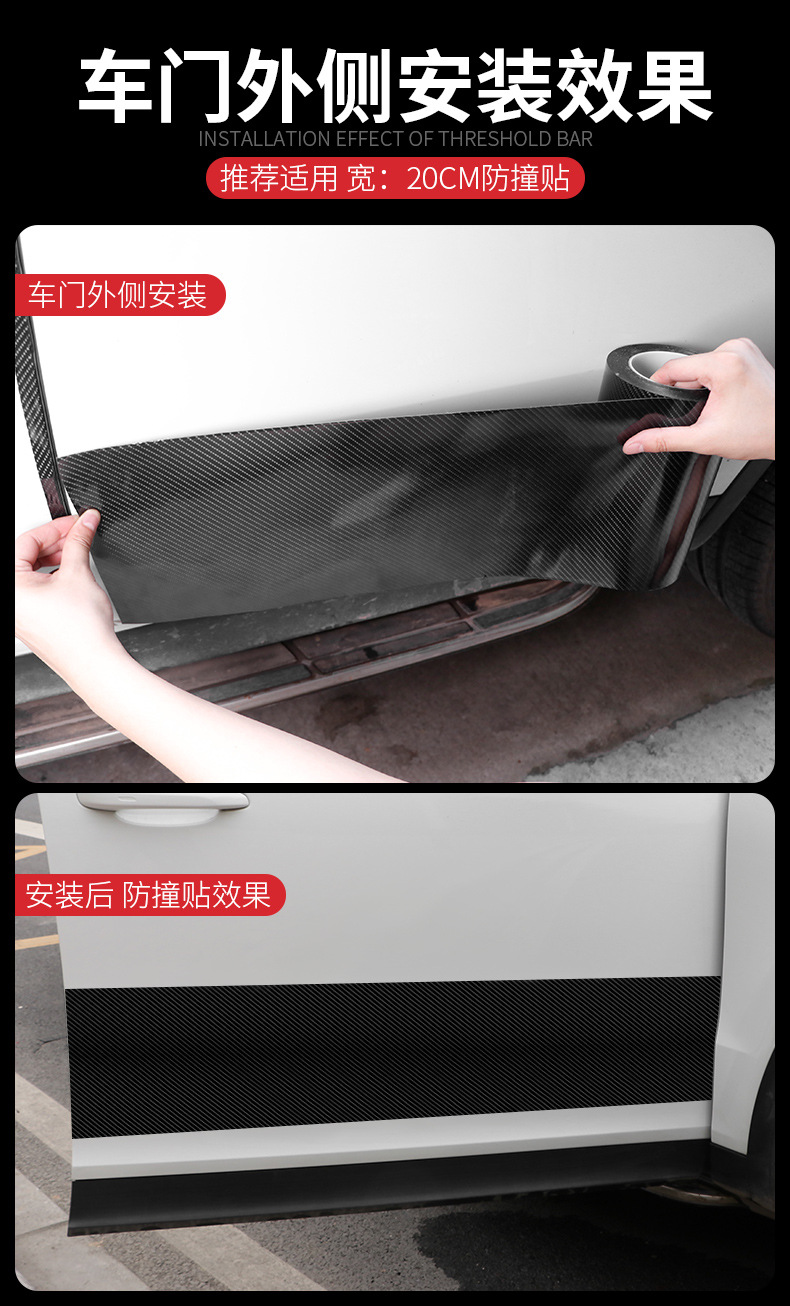 碳纤纹防撞条详情_16