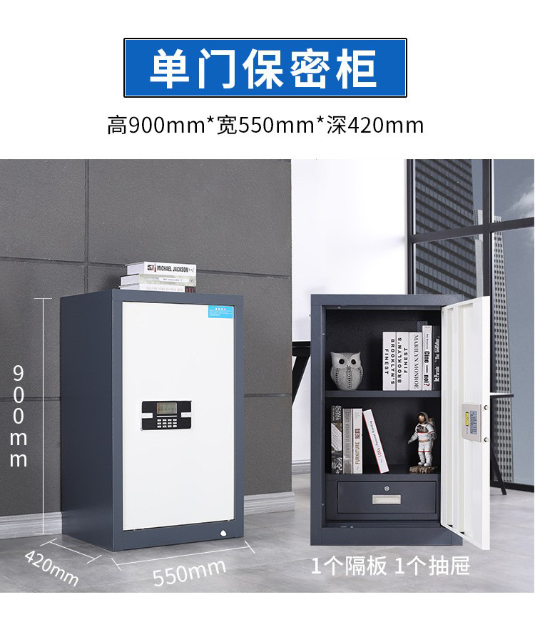 档案保密柜