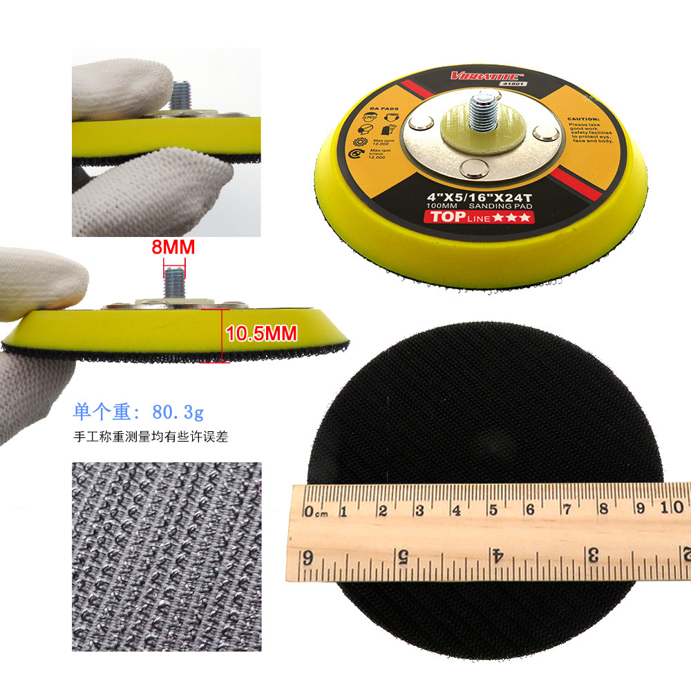 4寸新标托盘 2.jpg