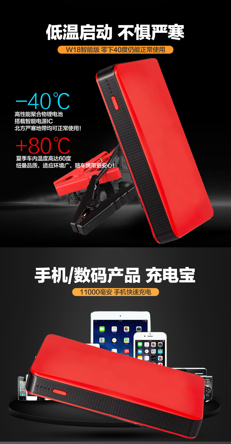 汽车应急启动电源