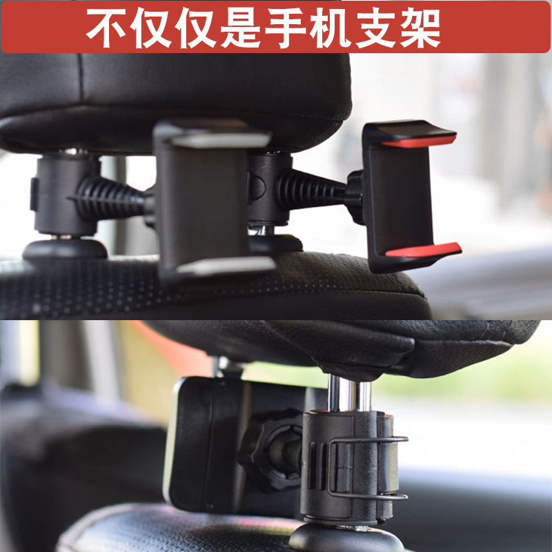车后枕手机支架 挂钩支架 直播支架 行李箱拉杆支架