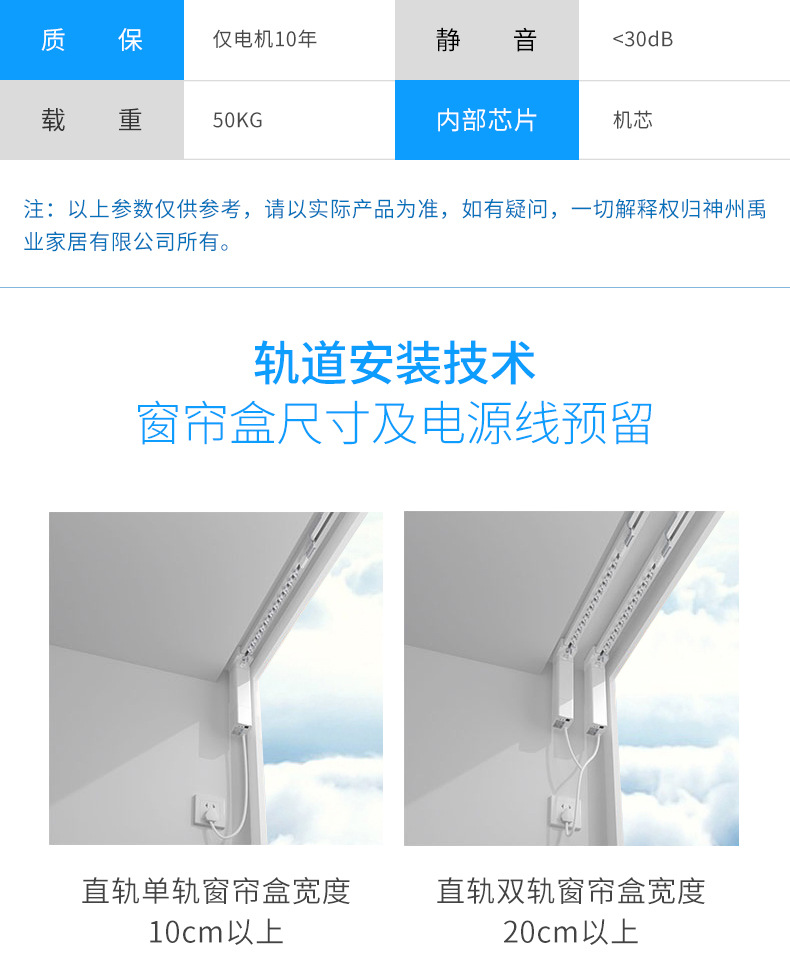 电动轨道_24.jpg