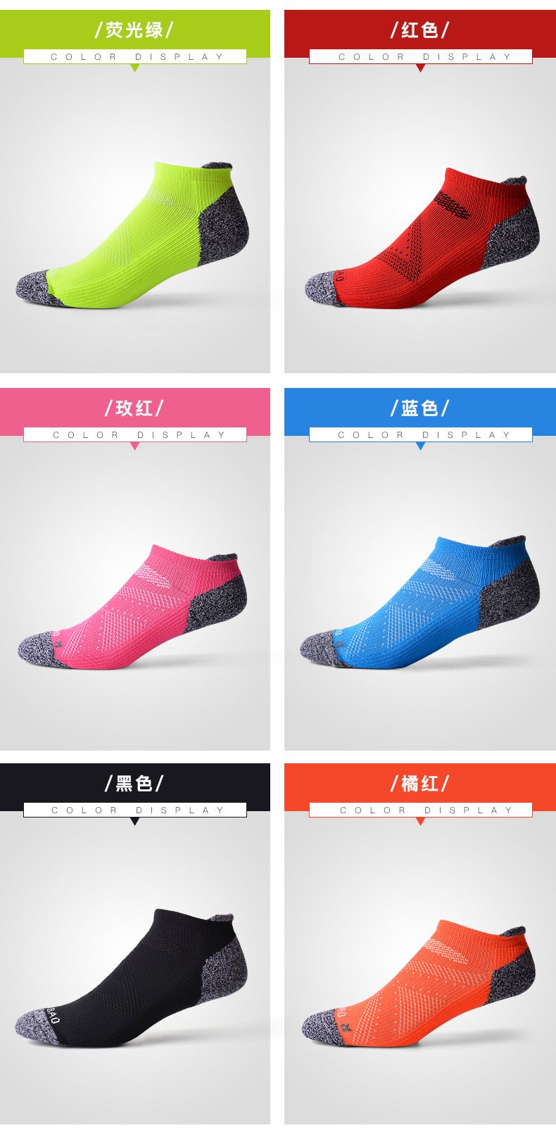 056--跑步短袜详情_07