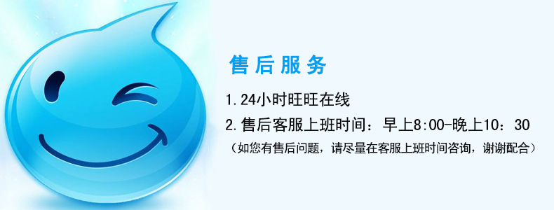 售后客服时间