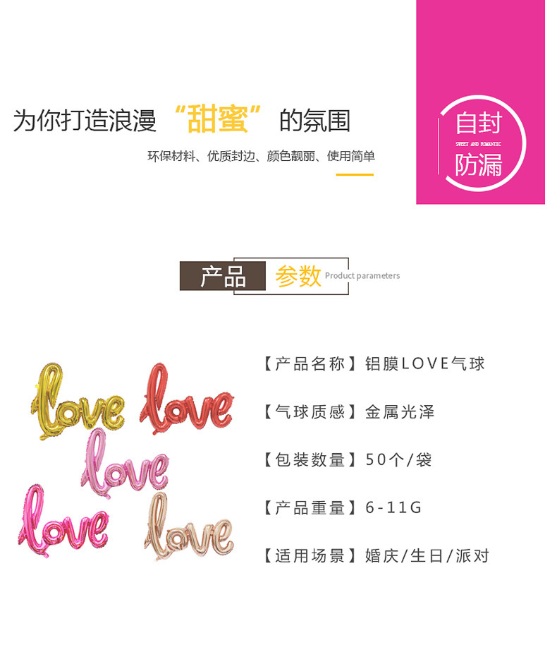 LOVE详情1_02.jpg
