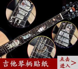 吉他配件_07