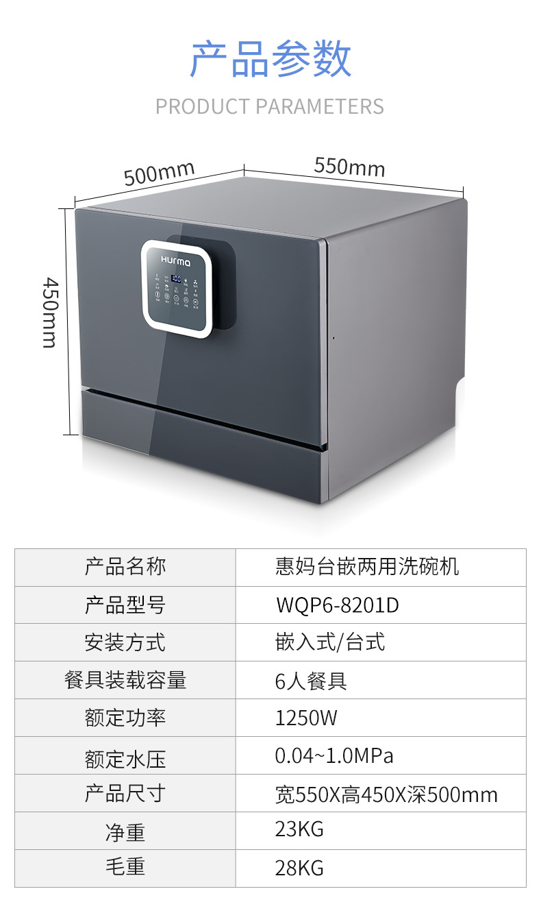 洗碗机详情页_16