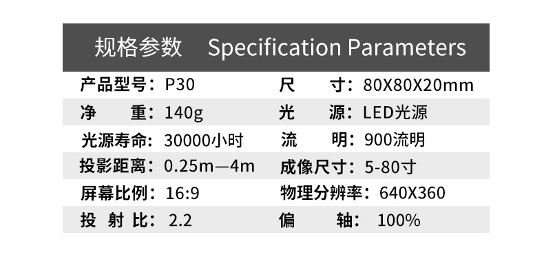 p30黑色详情页_13