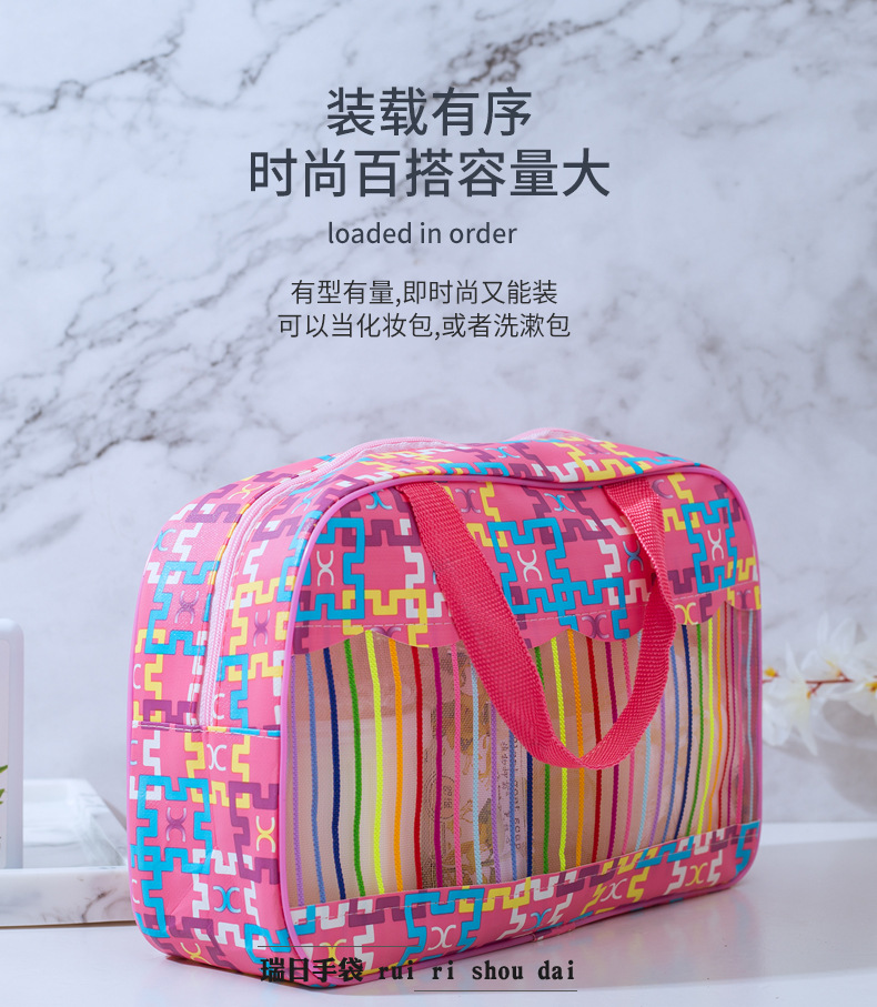 多功能洗漱包