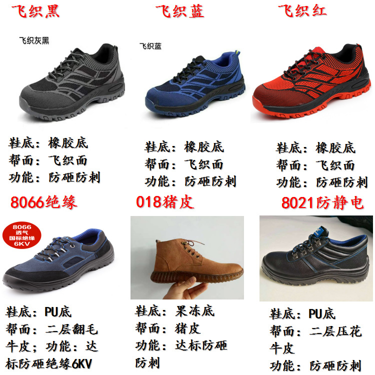 劳保鞋分类6