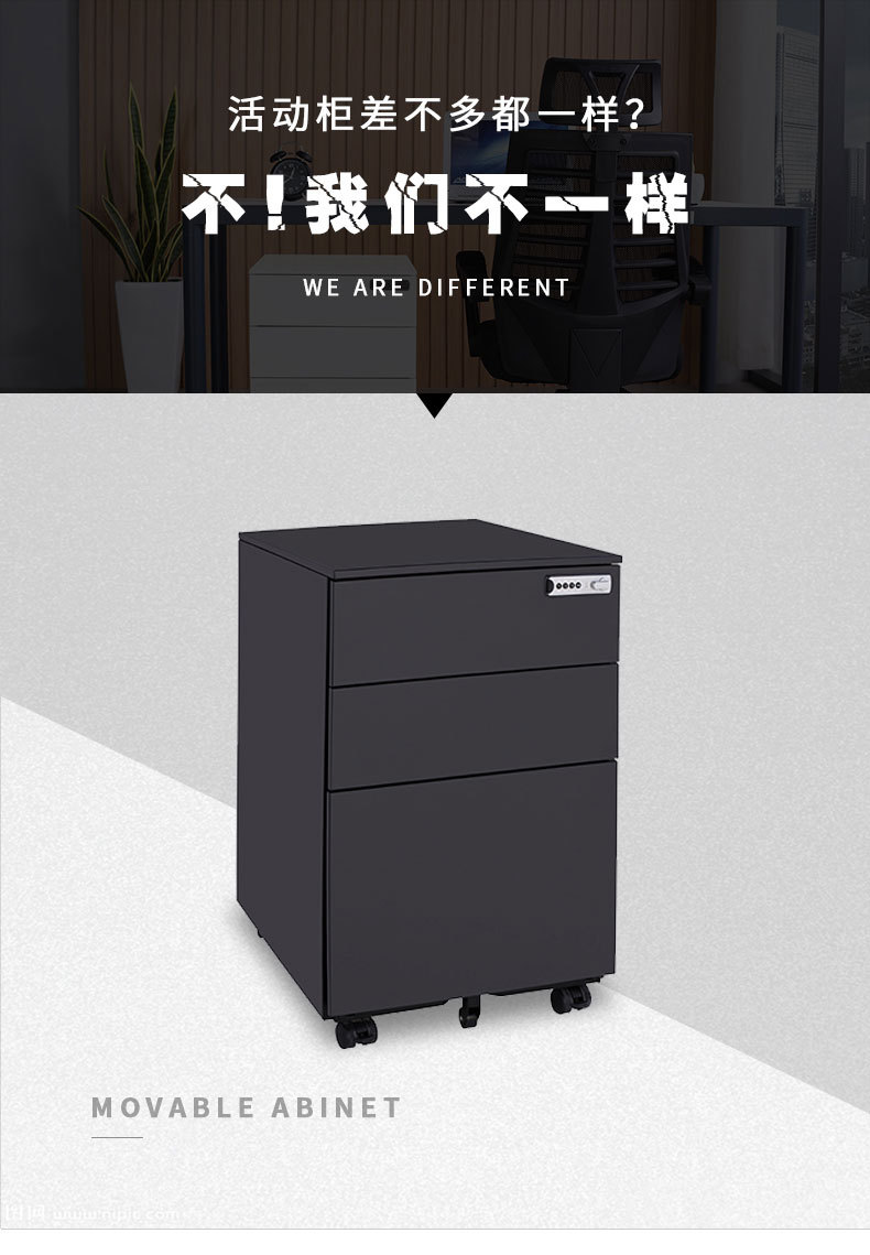 盛凯活动柜_01