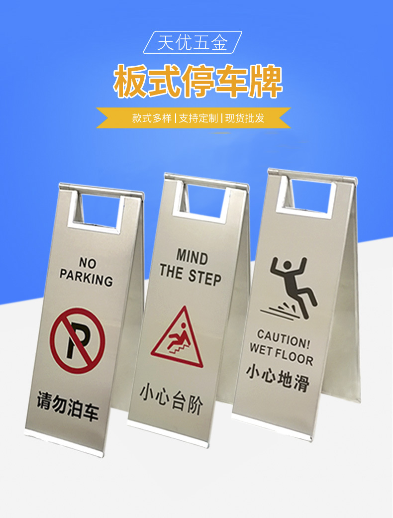 1板式停车牌.jpg