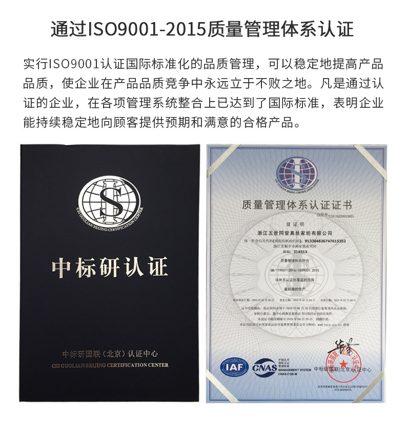 新中式详情页_17