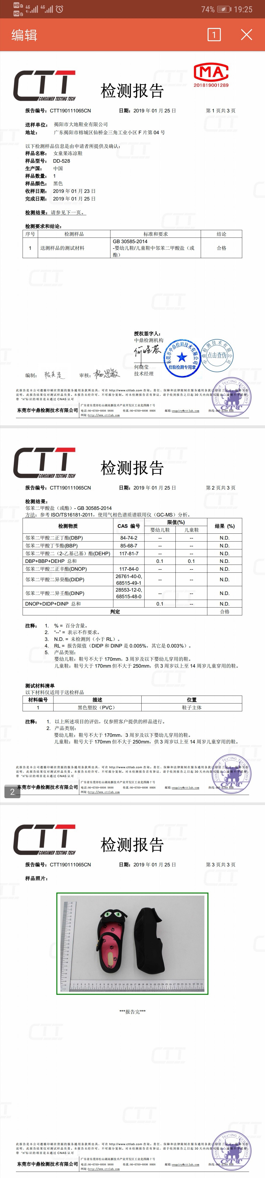 微信图片_20190217122314