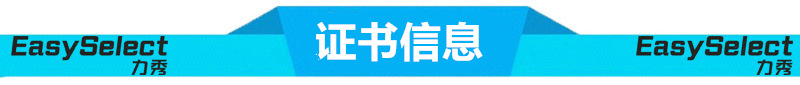 证书信息.jpg