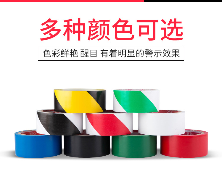 警示胶带_05.jpg