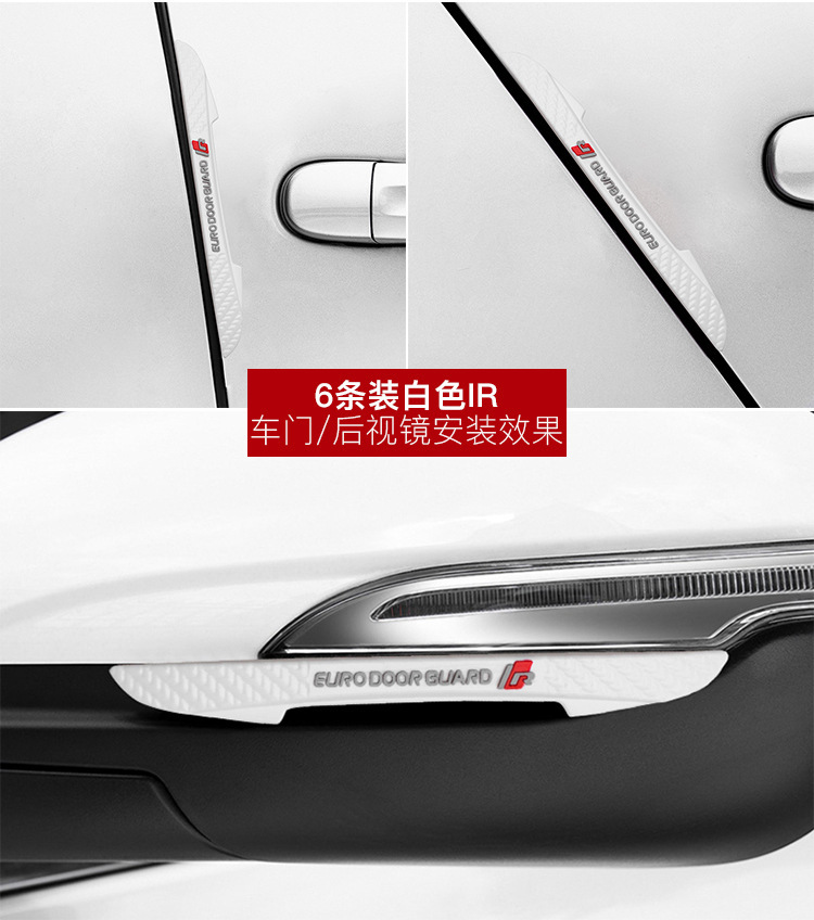 新-6条装防撞条_32.jpg