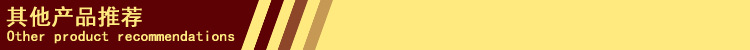 其他产品推荐