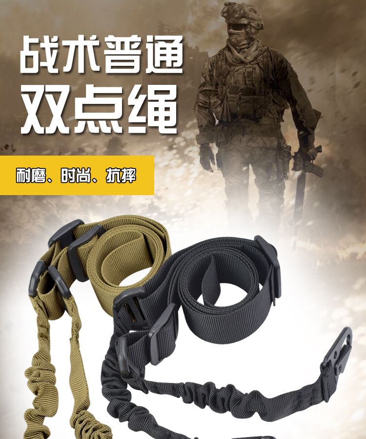 SG002-战术普通双点绳_01.jpg