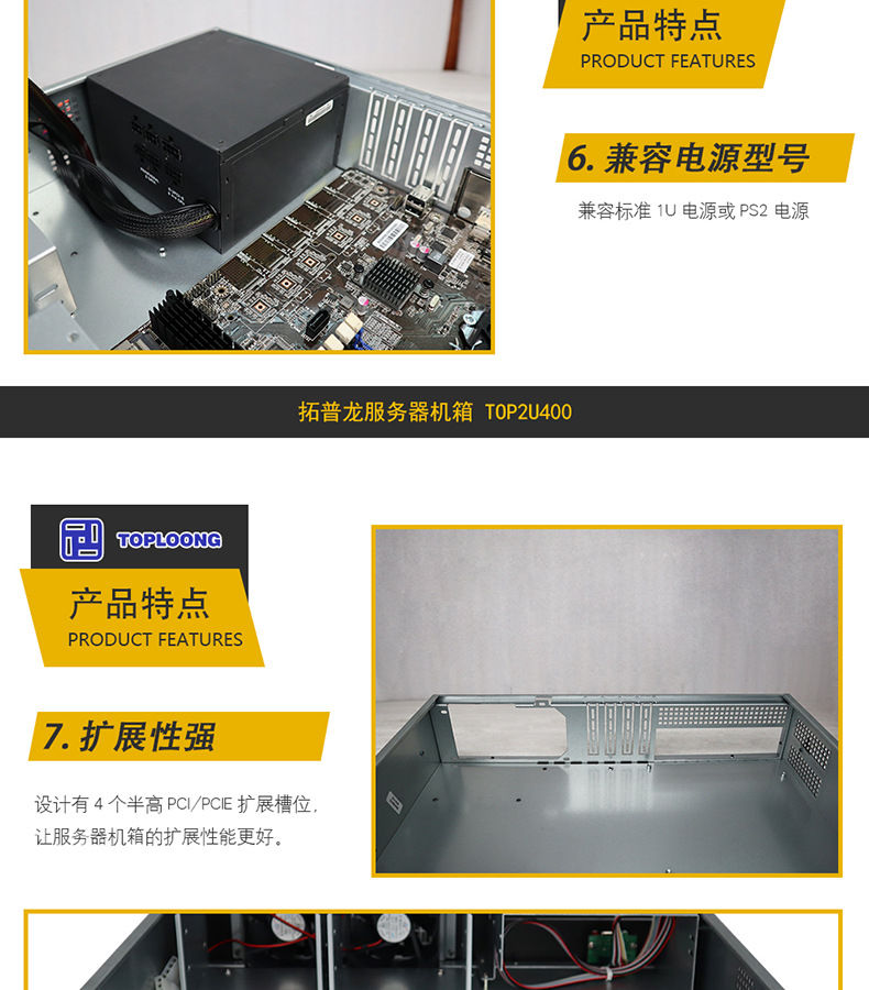 TOP2U400机箱_07.jpg