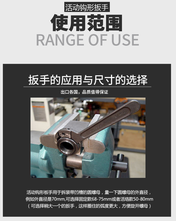 钩型扳手_12.jpg
