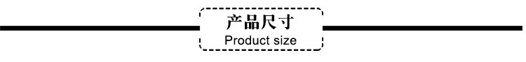 0产品尺寸.jpg