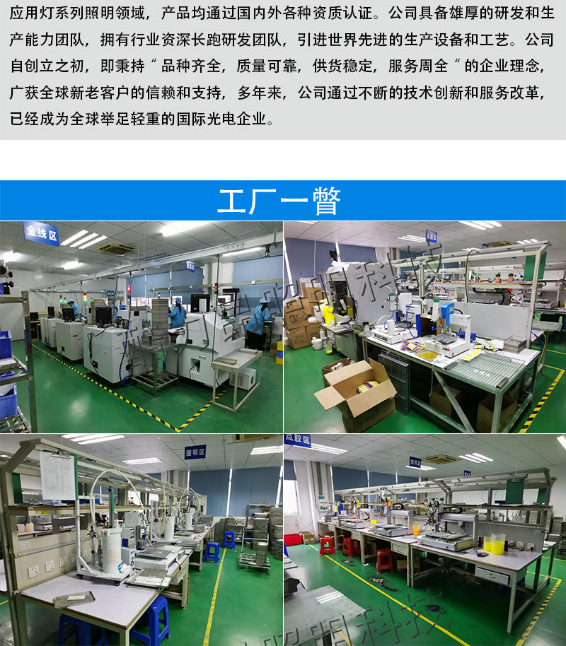 cob集成光源led灯条灯板 (3).jpg