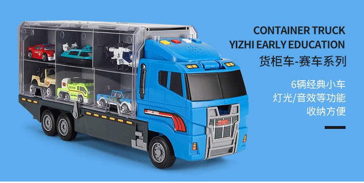 5款货柜车-详情页-2_07