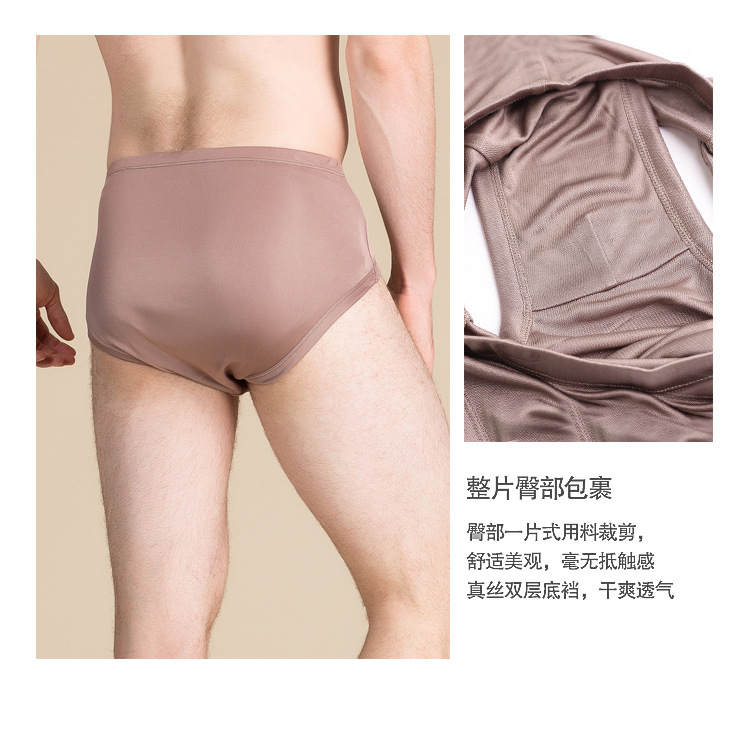 HS9112男真丝三角裤_05.jpg