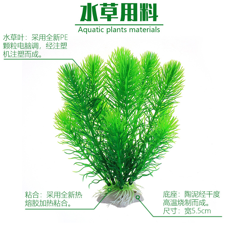 详情-水草用料.jpg