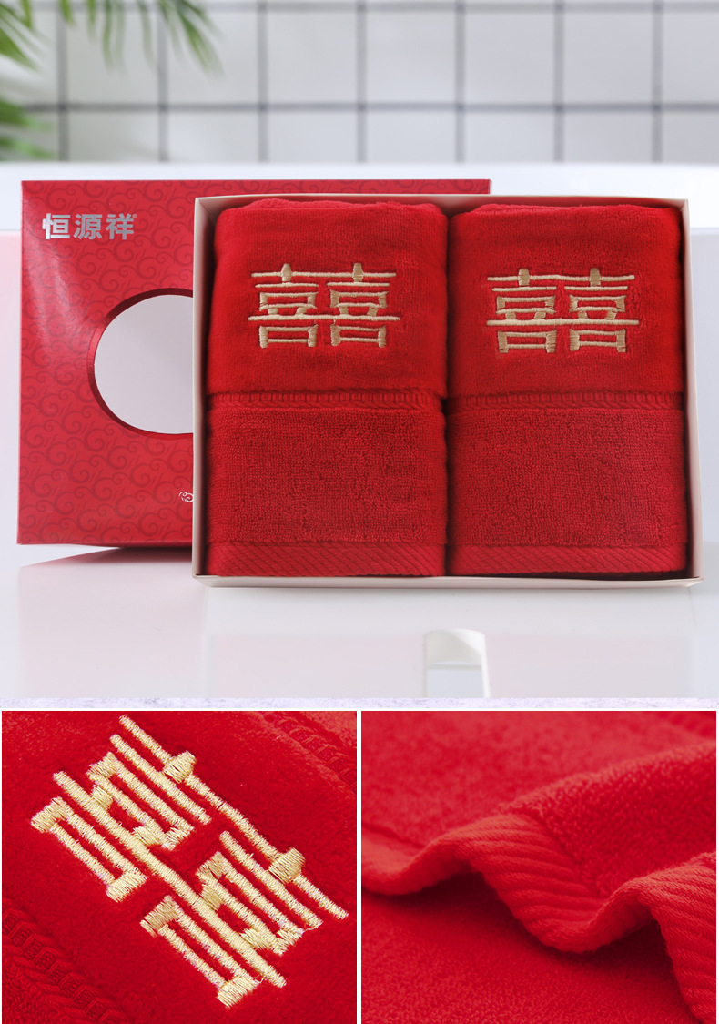 婚庆毛巾两条装1_08.jpg