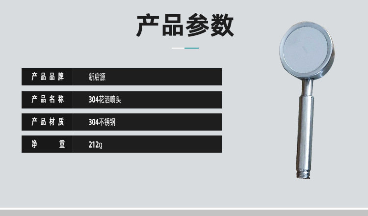 304花洒详情页_06.jpg