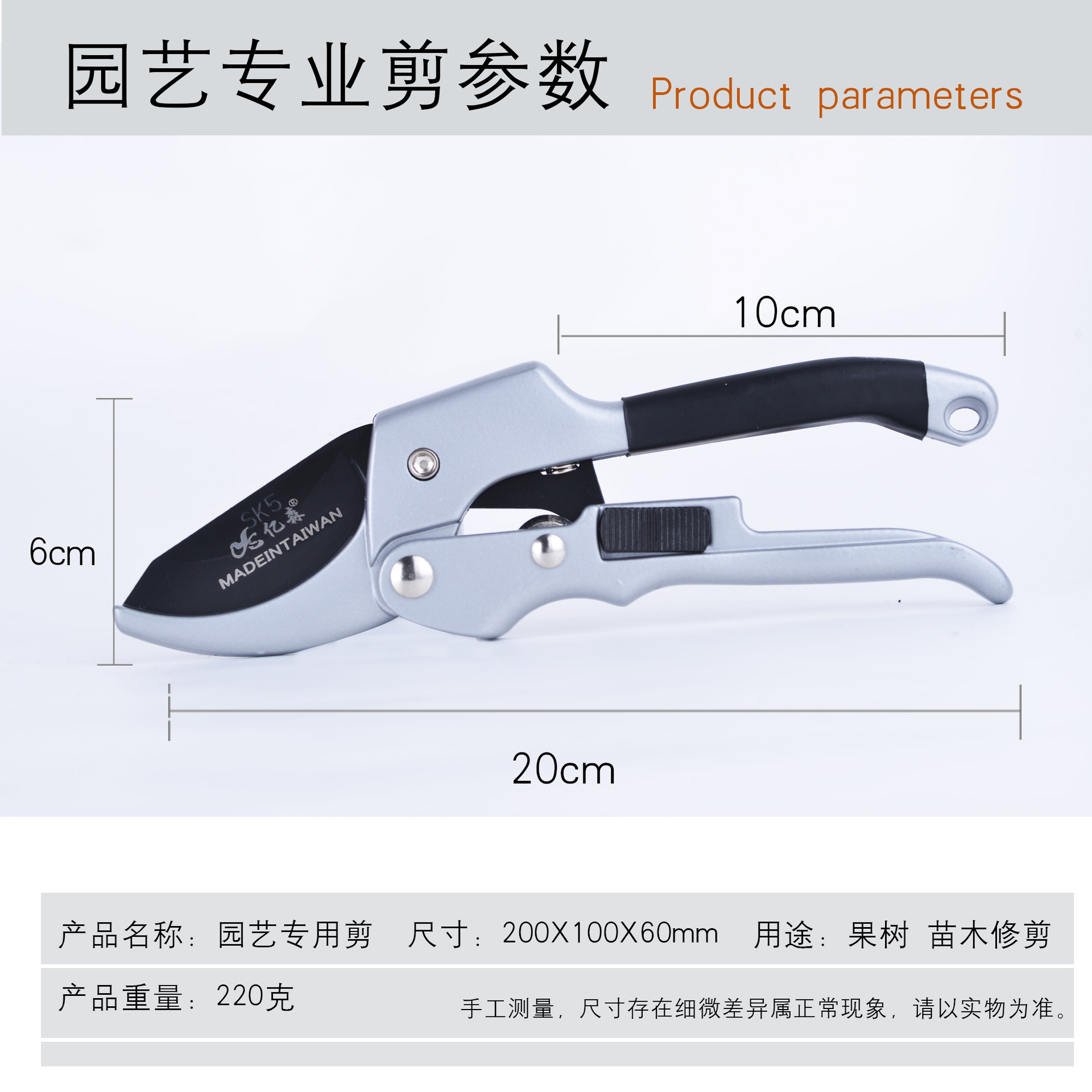 灰色果剪详情005