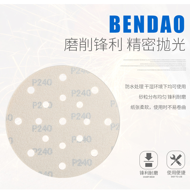 6寸19孔背绒砂纸爆款_03