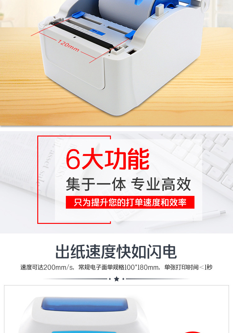 电子面单标签打印机_08.jpg