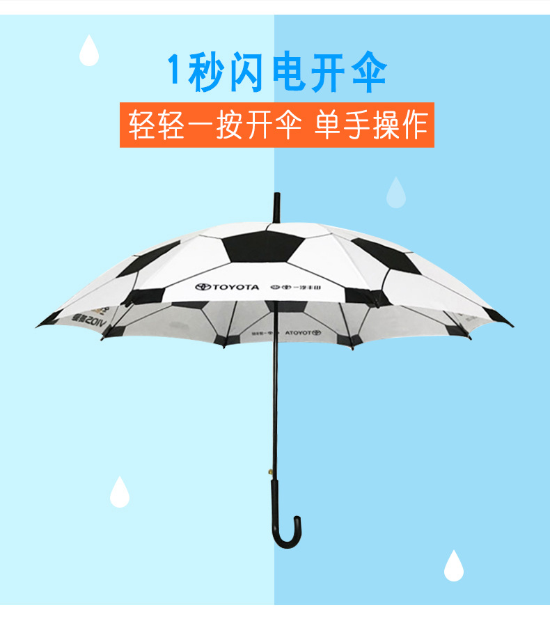 足球数码伞02_03