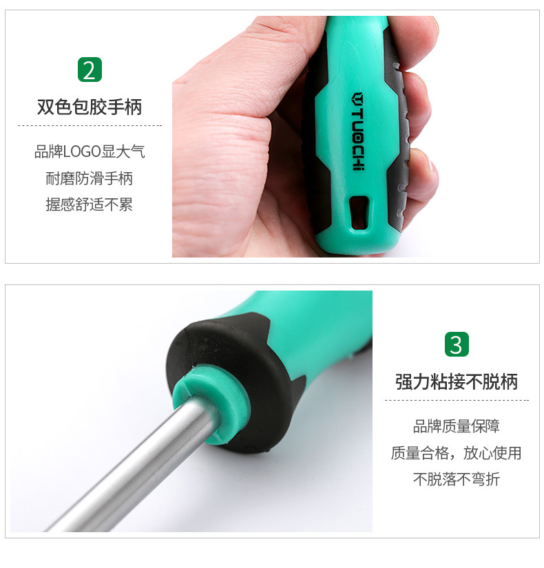 螺丝刀套装6件套_11.jpg
