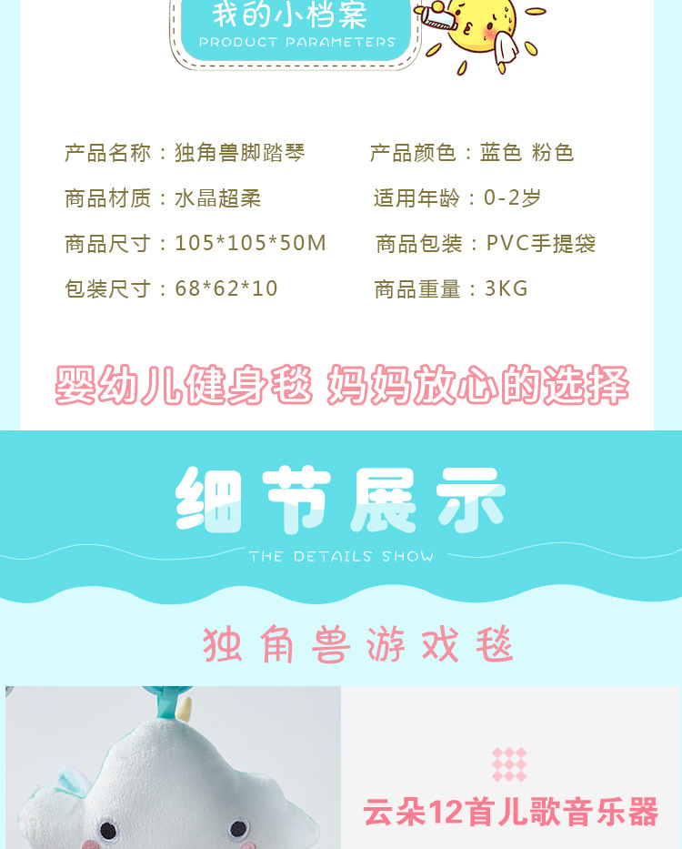 独角兽琴_06.png
