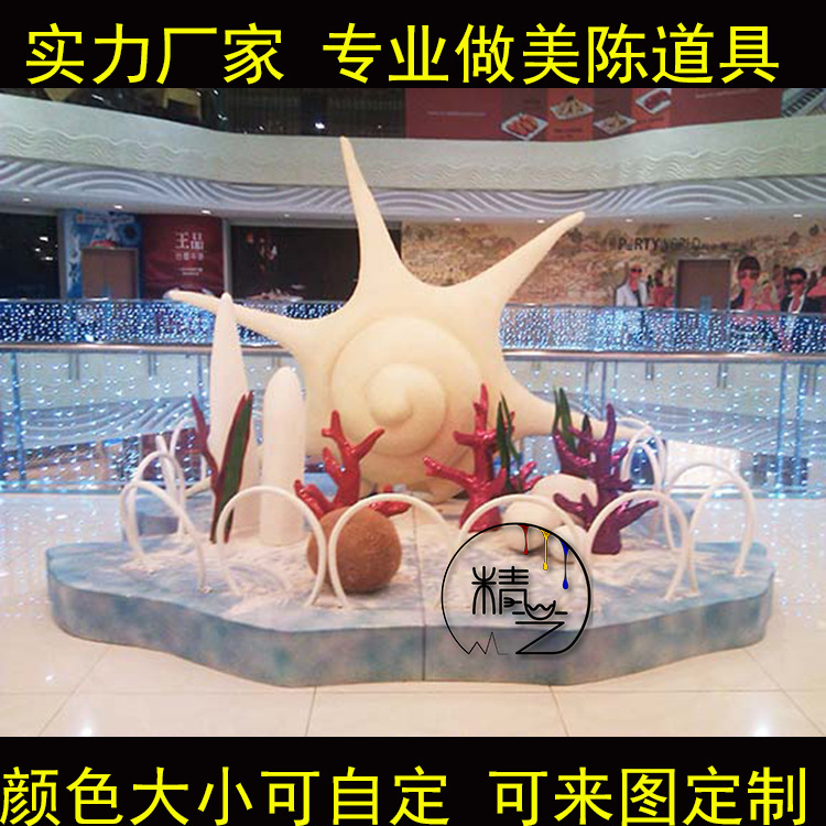海螺场景雕塑 (2).jpg