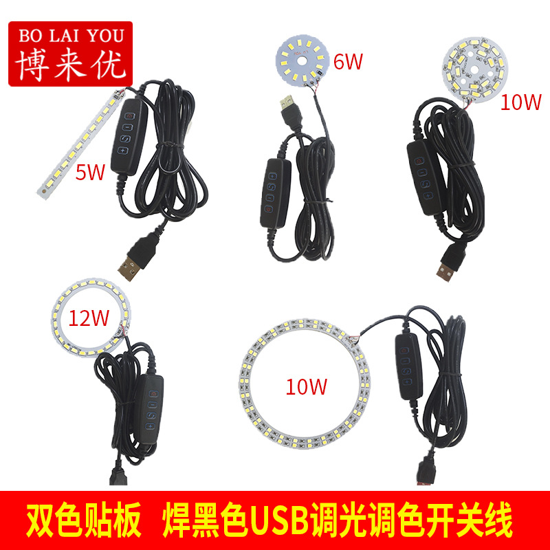 主图3 双色贴片灯板 4-11.jpg